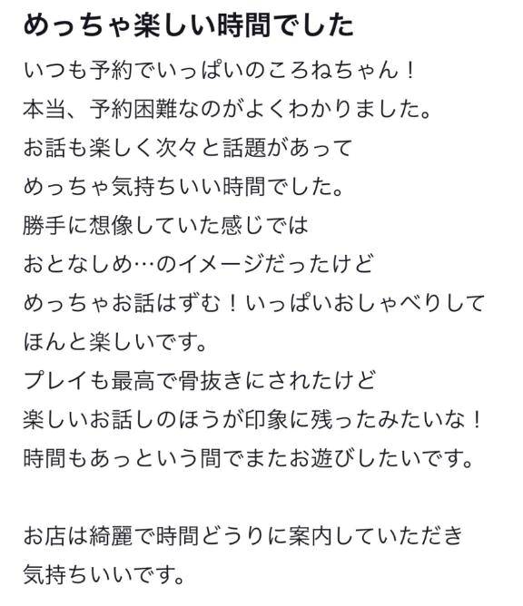 【お礼写メ日記】