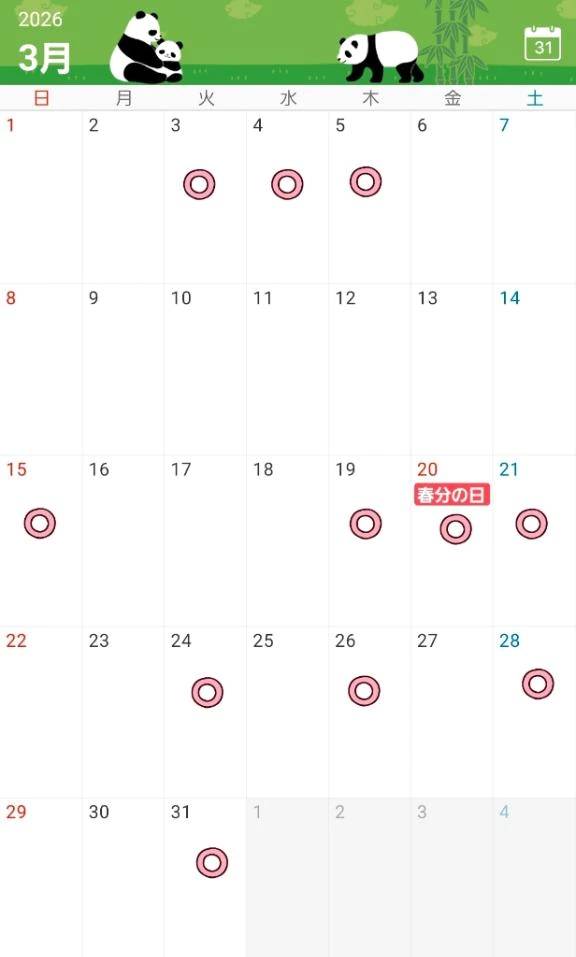 3月の出勤予定♡