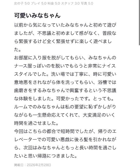 【お礼写メ日記】