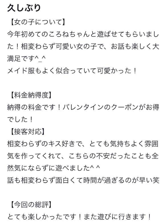 【お礼写メ日記】