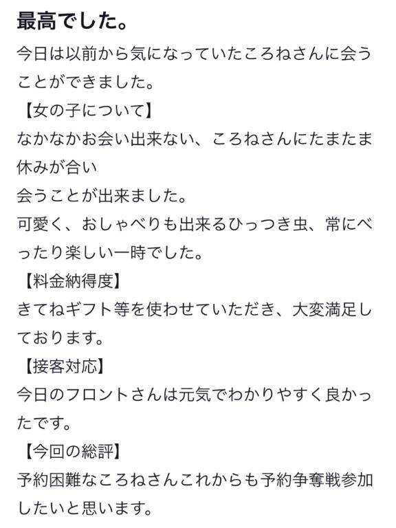 【お礼写メ日記】