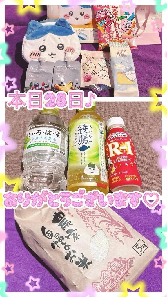 本日28日御礼♪