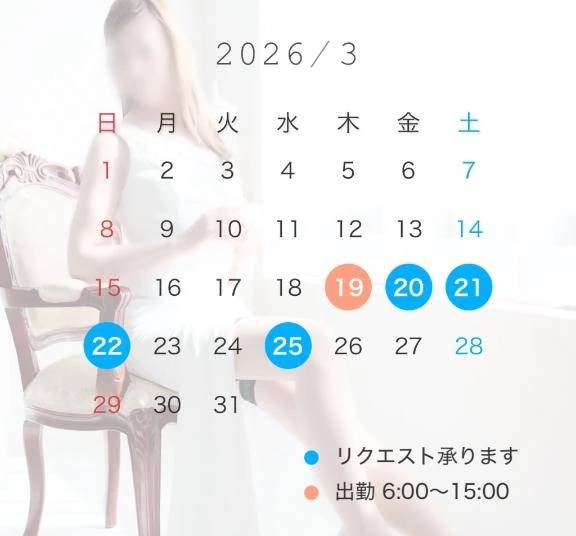 次回の出勤は3/19(木)です💓
