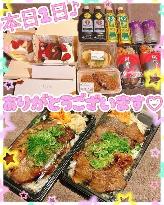 本日1日御礼♪