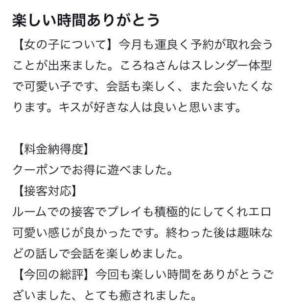 【お礼写メ日記】