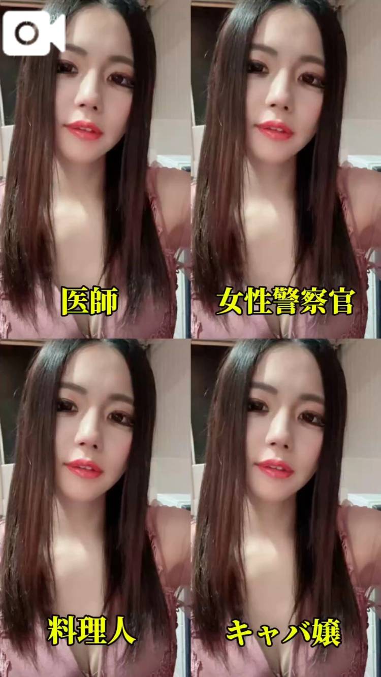 いろいろな職業💖