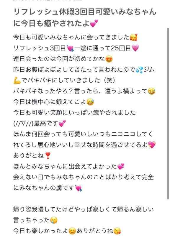 【お礼写メ日記】🐤