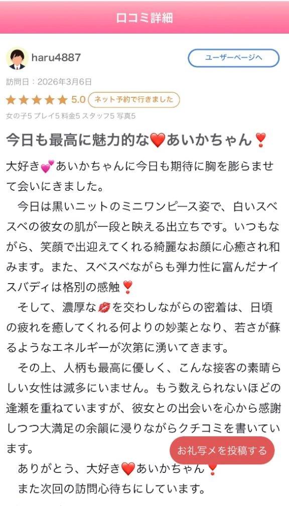 いつもありがとう❣️