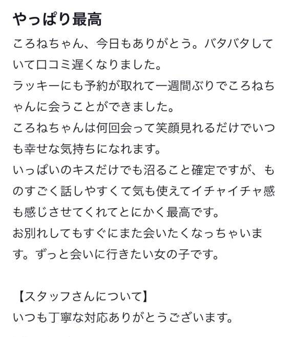 【お礼写メ日記】