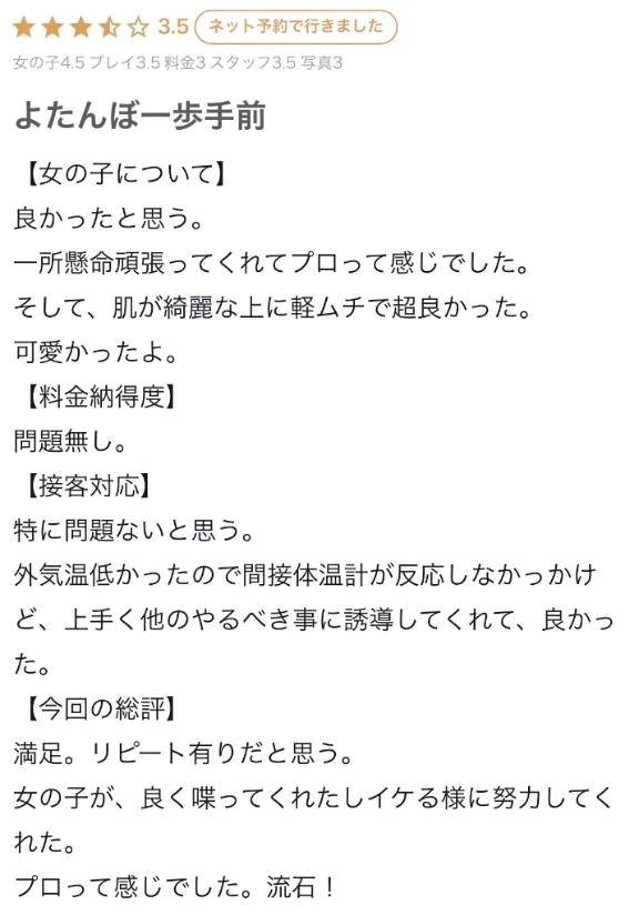 【お礼写メ日記】