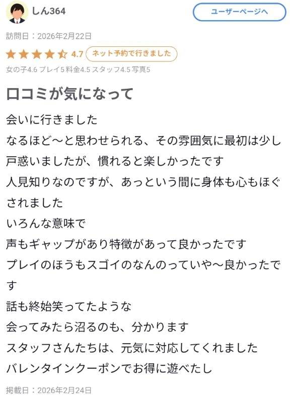 そら【美女不思議姫】