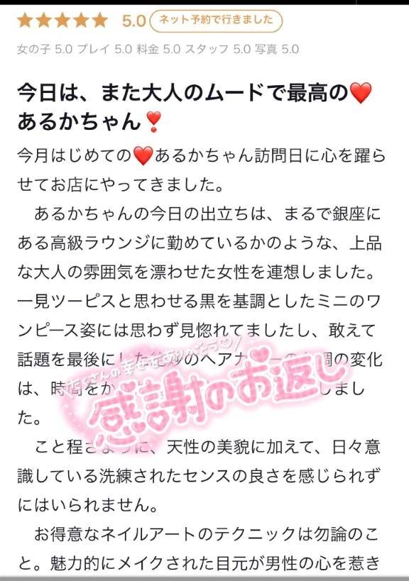 【お礼写メ日記】♬〃࿐♬*°💖