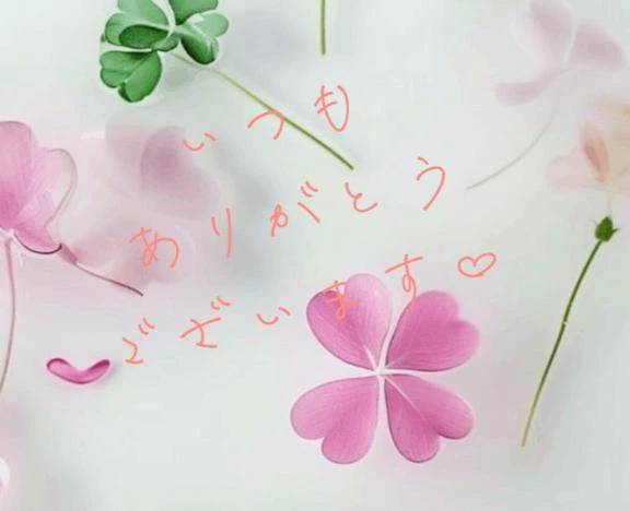 【お礼写メ日記】