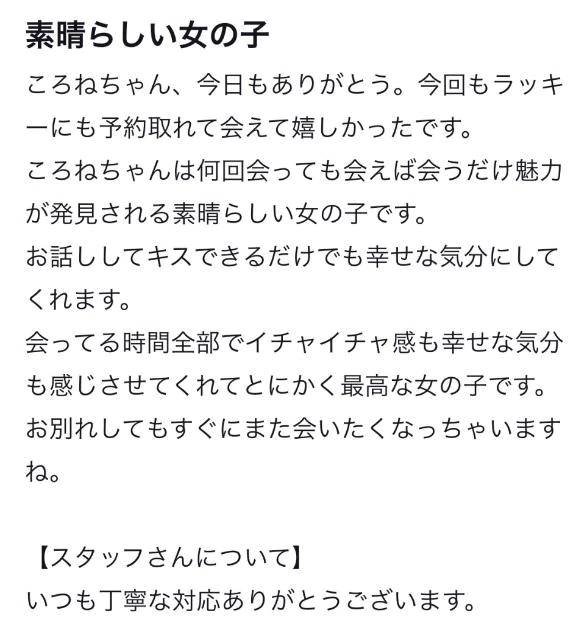 【お礼写メ日記】