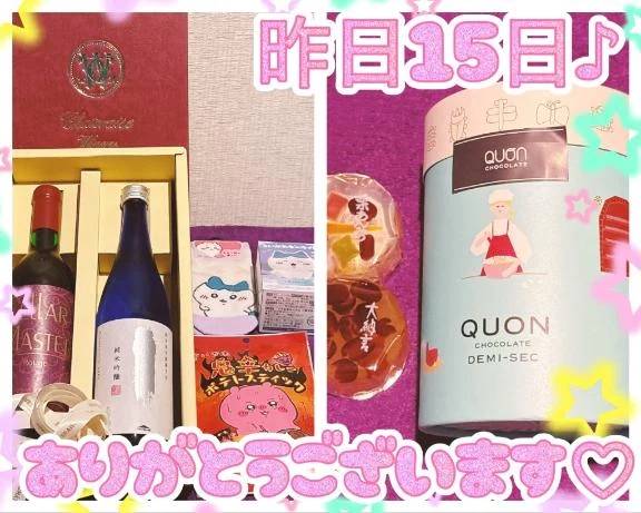 昨日15日御礼♪