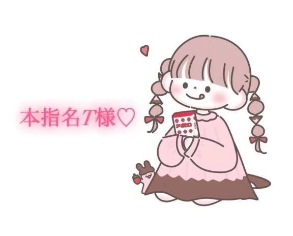 昨日の21時10分からの本指名様💌