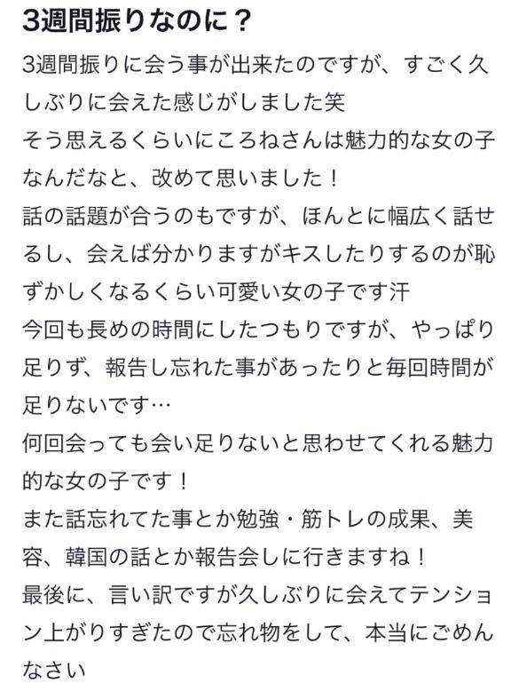 【お礼写メ日記】