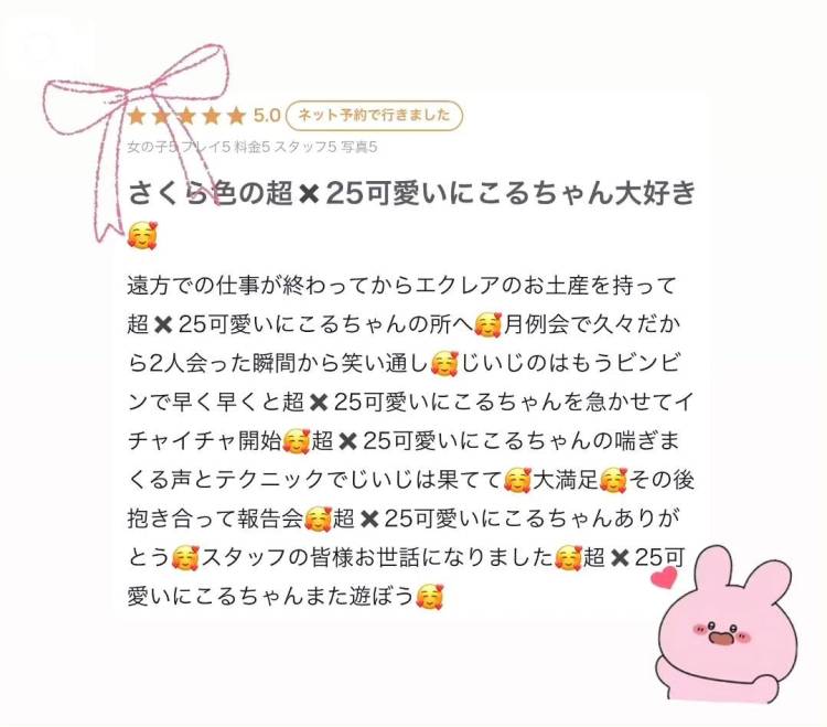 口コミありがと🤍