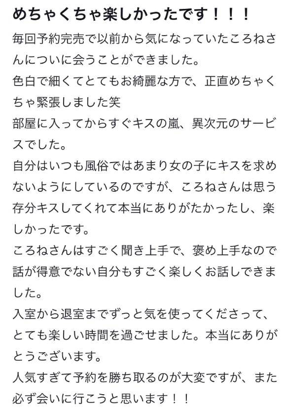 【お礼写メ日記】