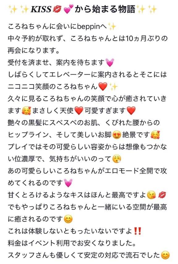 【お礼写メ日記】