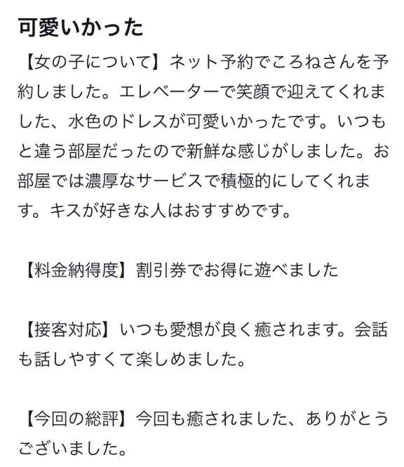 【お礼写メ日記】