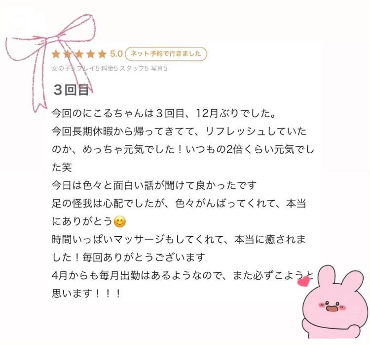 口コミありがと🤍