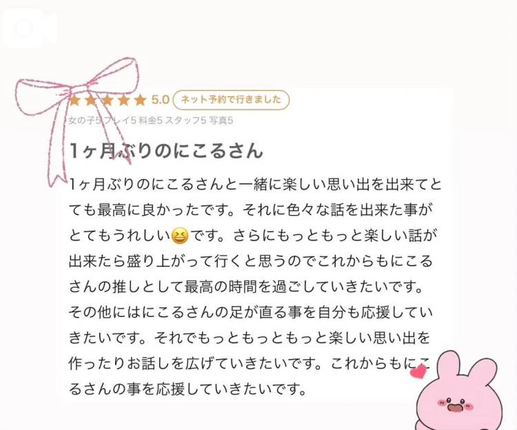 口コミありがと🤍