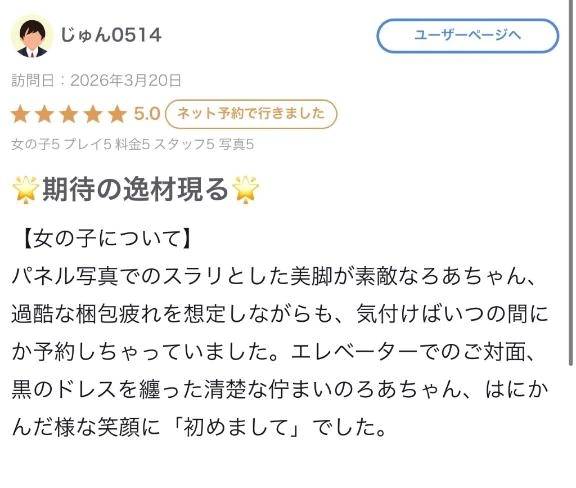 クチコミありがとうございます🫧