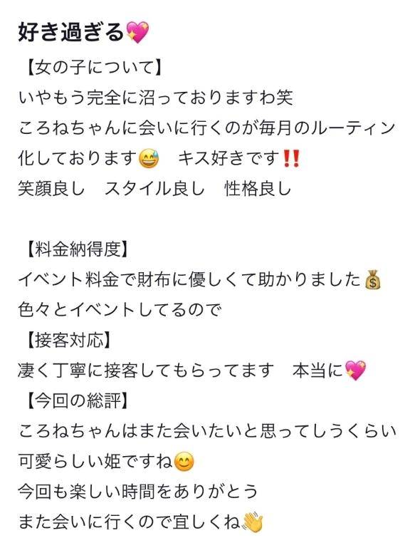 【お礼写メ日記】