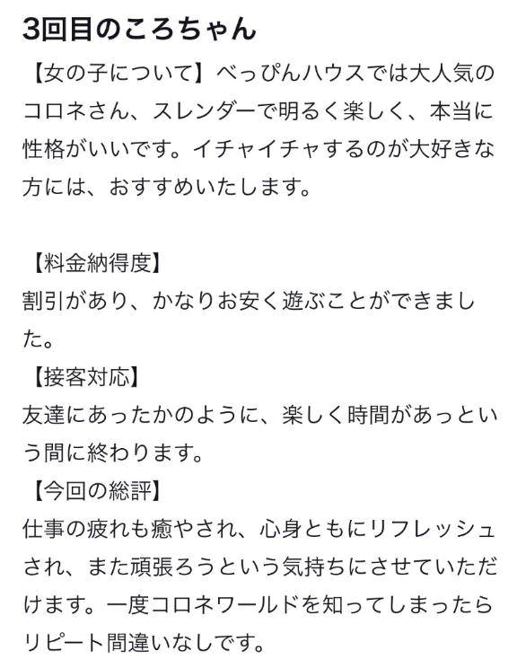 【お礼写メ日記】