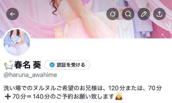 🎀Xアカウント🎀