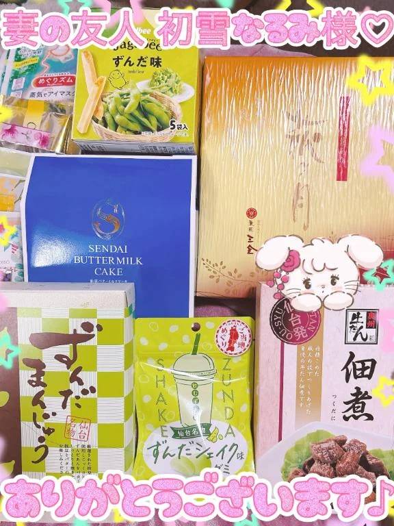 妻の友人 初雪なるみ様💖