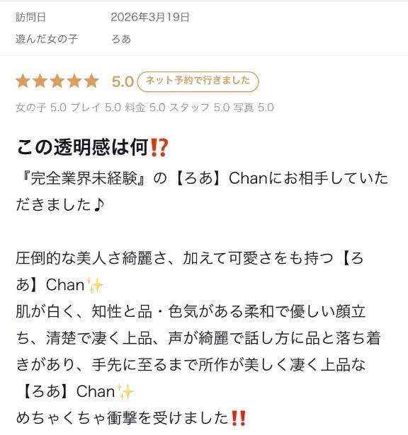 【お礼写メ日記】🎀