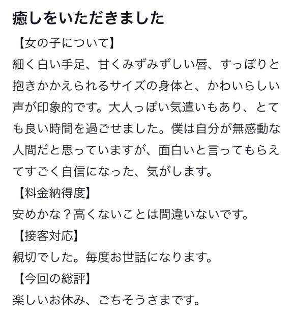 【お礼写メ日記】