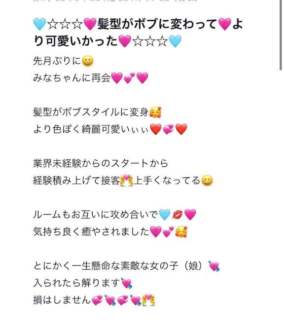 【お礼写メ日記】🦅🩷