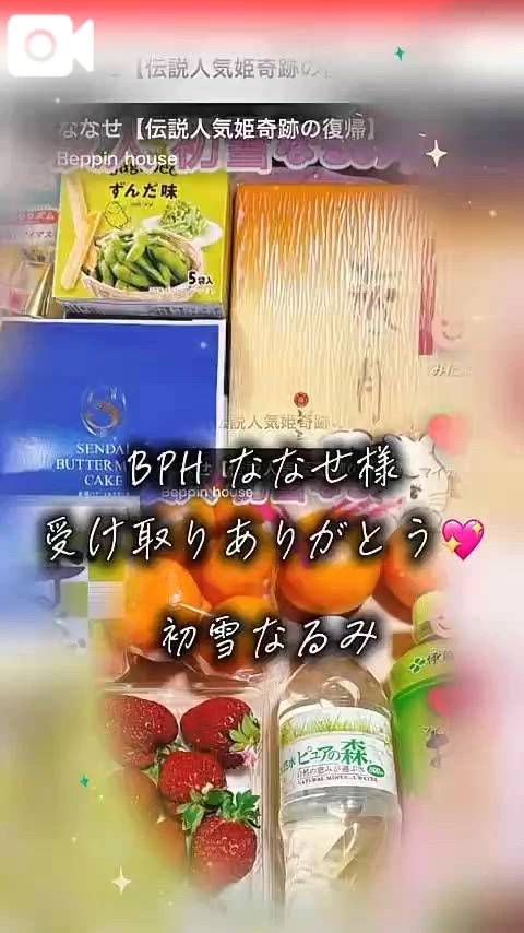 妻の友人 初雪なるみ様💖