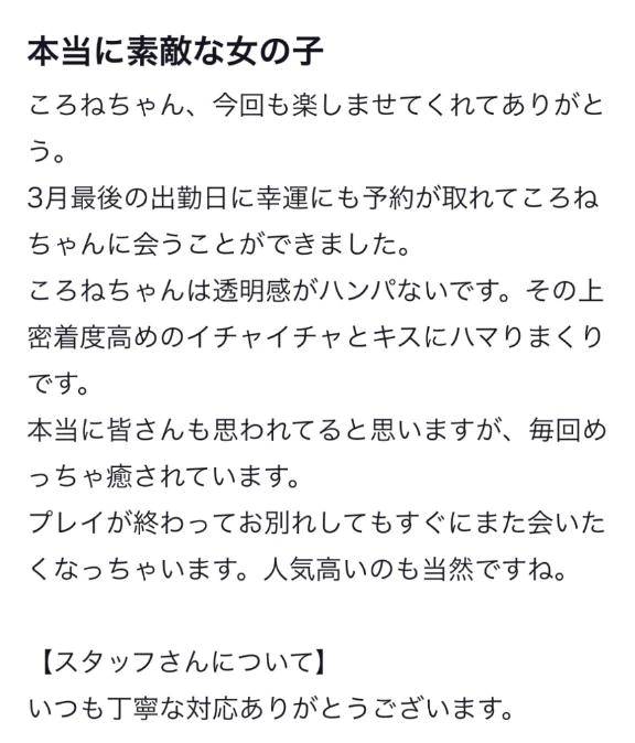 【お礼写メ日記】