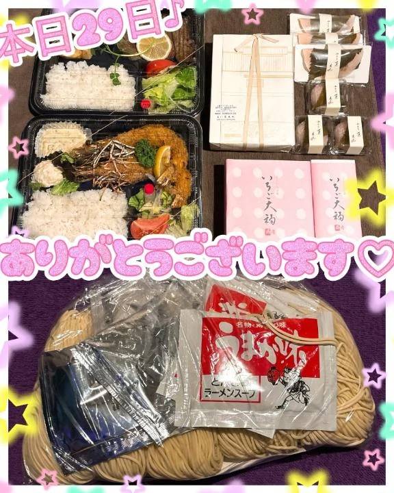 本日29日御礼♪