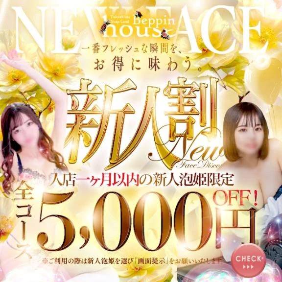 🩷お得に遊べるよ🩷