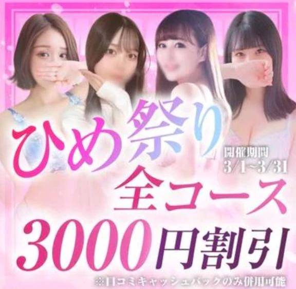 ネット予約以外の割引も♡