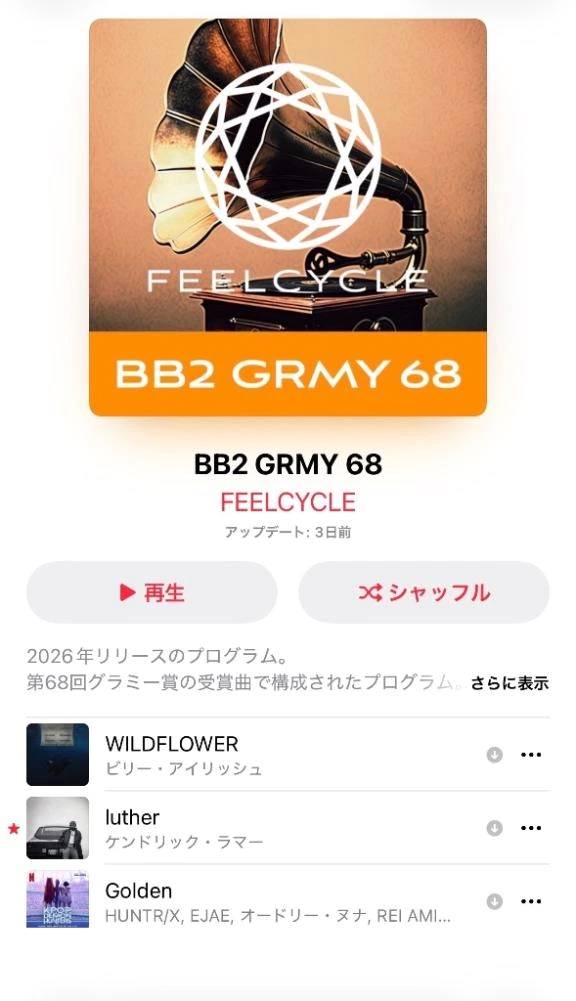 【今日のお題その②】