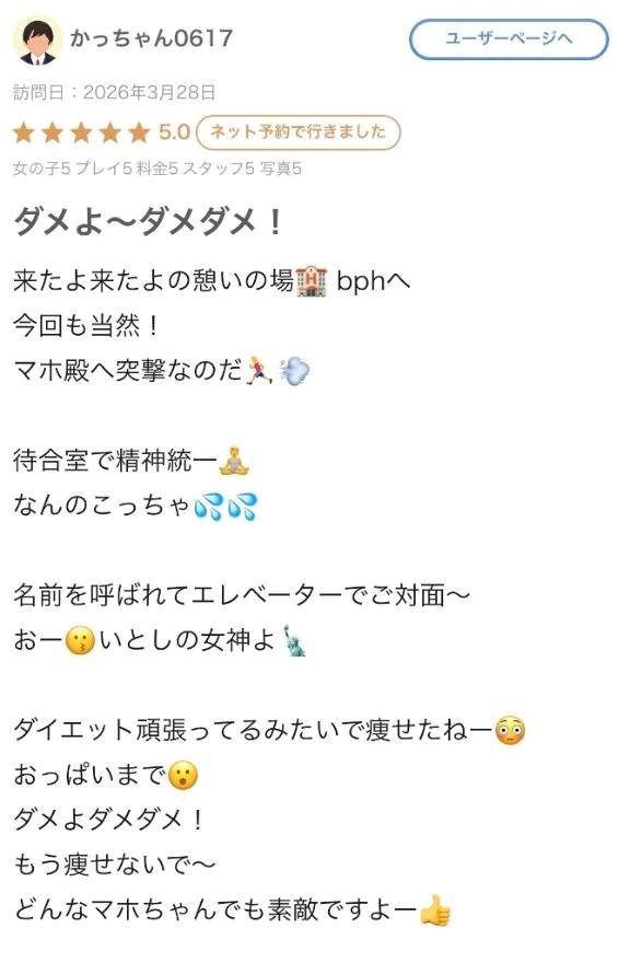 ♡【お礼写メ日記】♡