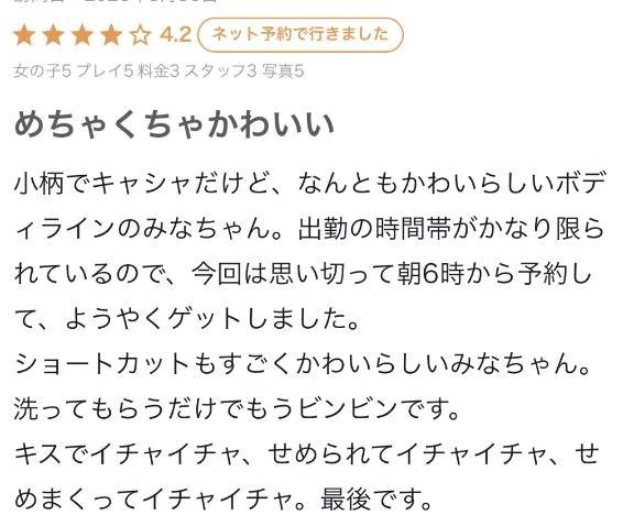 【お礼写メ日記】