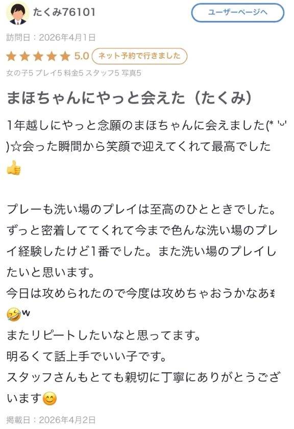 ♡【お礼写メ日記】♡