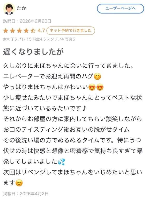 ♡【お礼写メ日記】♡