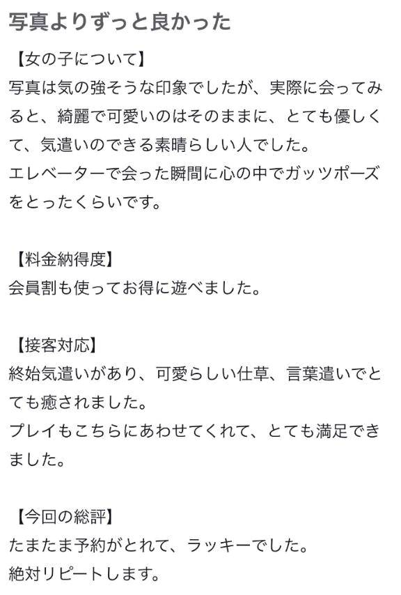 ♡【お礼写メ日記】♡