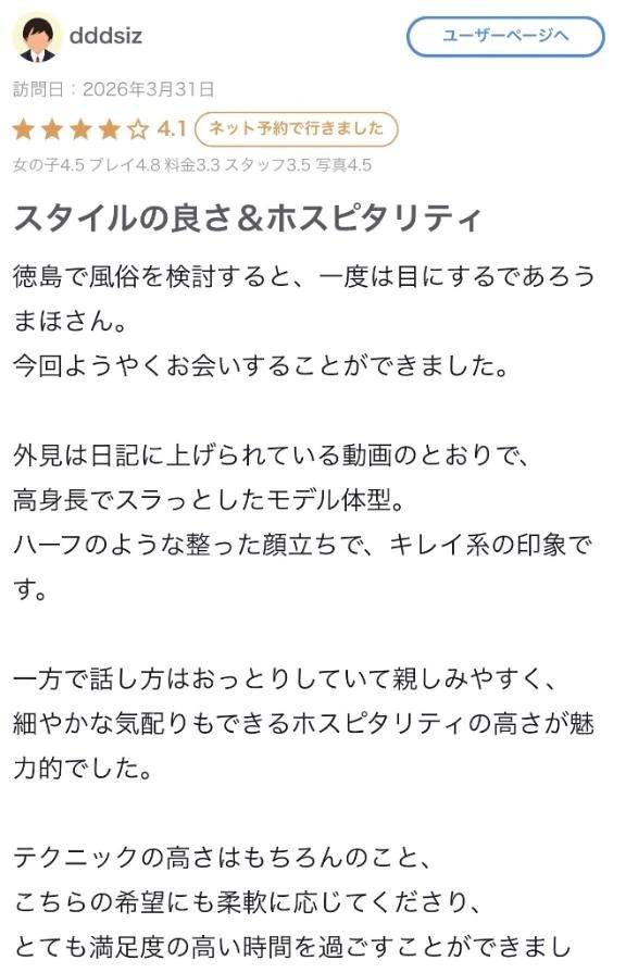 ♡【お礼写メ日記】♡