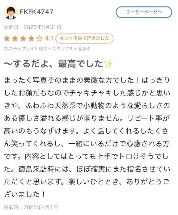 ♡【お礼写メ日記】♡