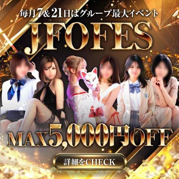 7日🈹イベント開催中🉐