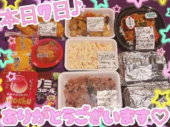 本日7日御礼♪